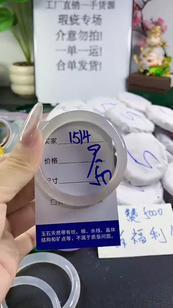 手镯玛瑙/玉髓未镶嵌1514