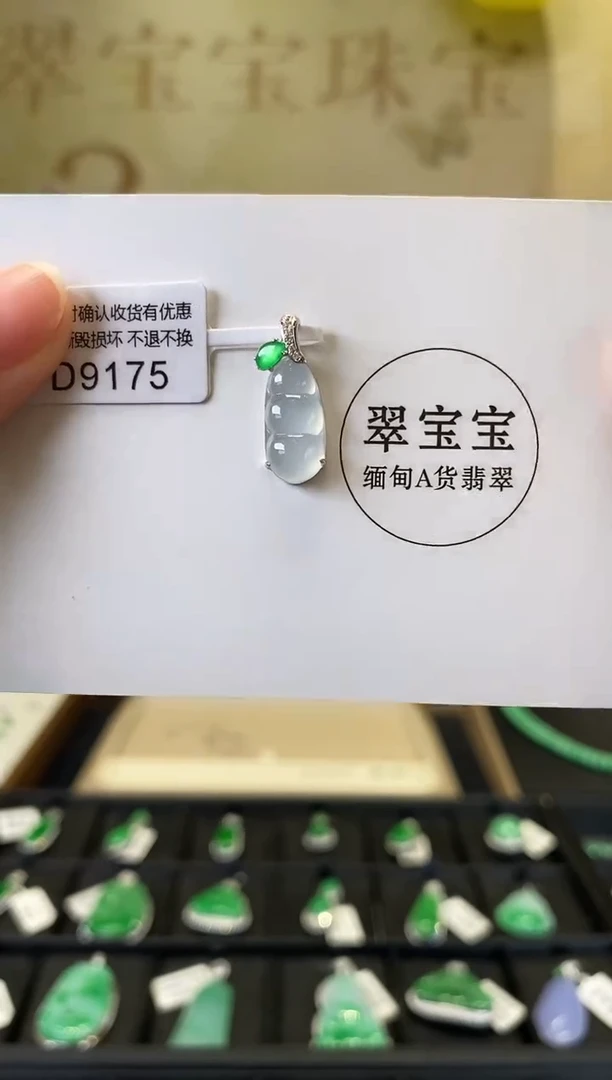 颈饰18K金镶嵌翡翠D9175 福豆 含运营费
