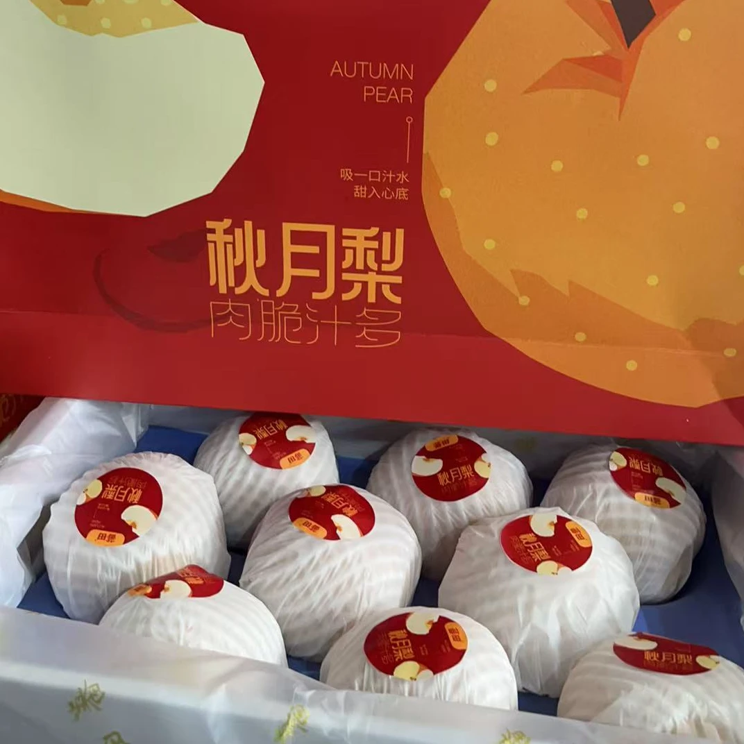 【江浙沪次日达】番田秋月梨精美礼盒9个装应季新鲜水果现货（13）