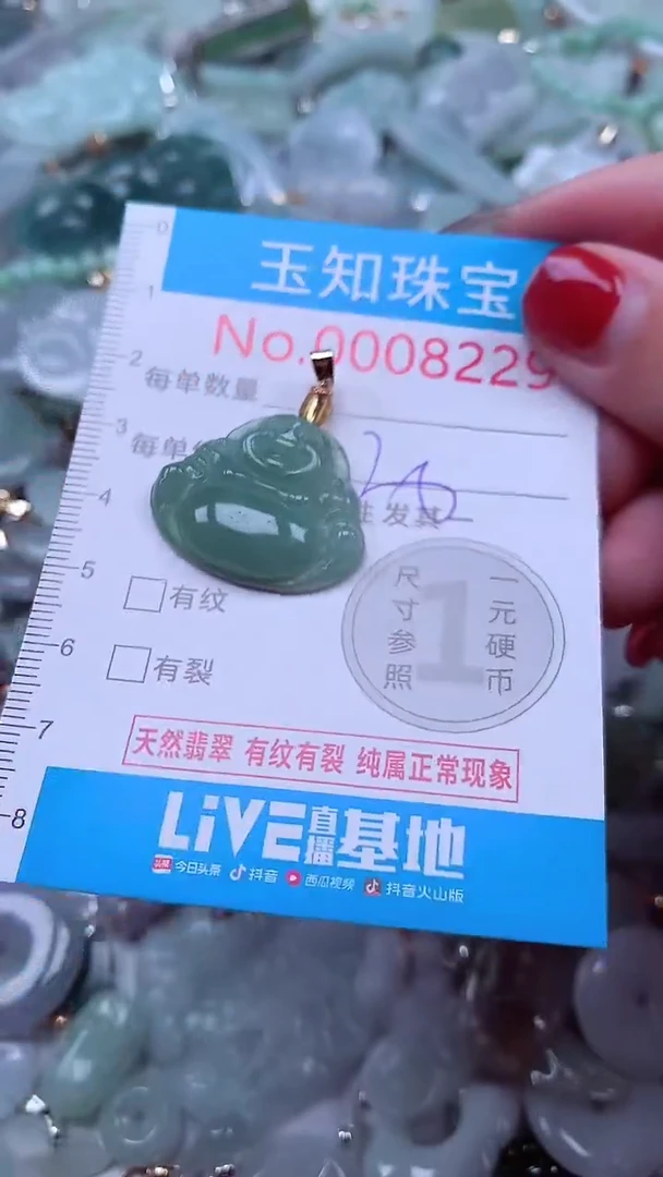 吊坠(不含链)未镶嵌翡翠8229