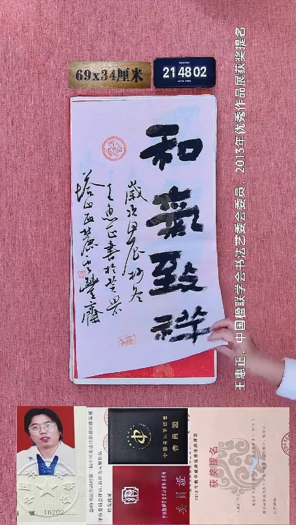 水彩268    王老师书法作品