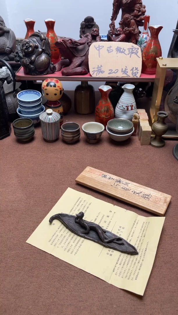 瓷片607中古商品默认微霞