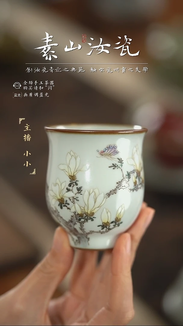 【闪购商品】杯柴窑藏器粉彩玉兰花玉兰杯