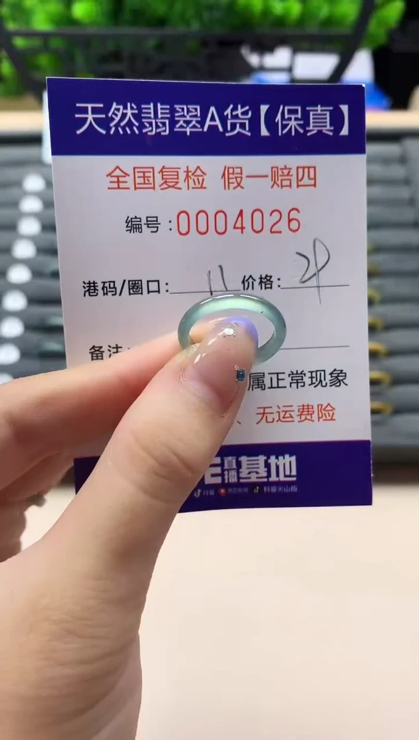 未镶嵌戒指翡翠天然  4026
