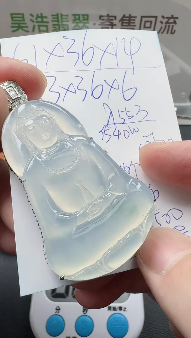 颈饰18K金镶嵌翡翠寄售回流，24小时鉴赏期