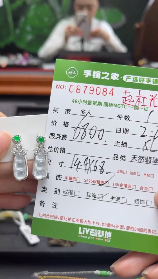 【闪购商品】翡翠耳饰银S925镶嵌多人