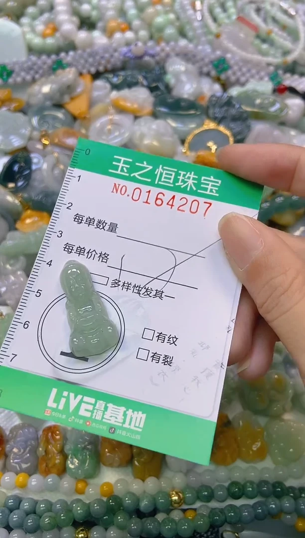颈饰未镶嵌翡翠闪购0164207