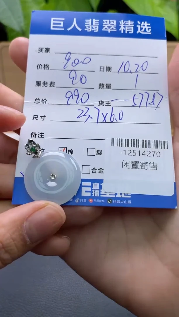 颈饰18K金镶嵌翡翠多人-12514270