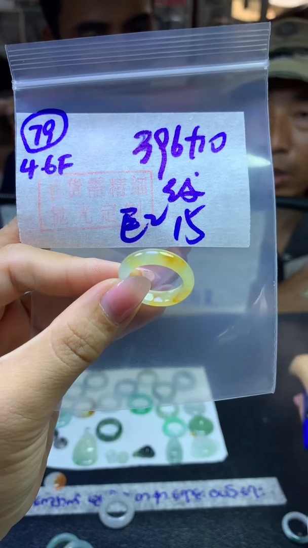 定制翡翠未镶嵌毛货需精抛光79号406元15圈