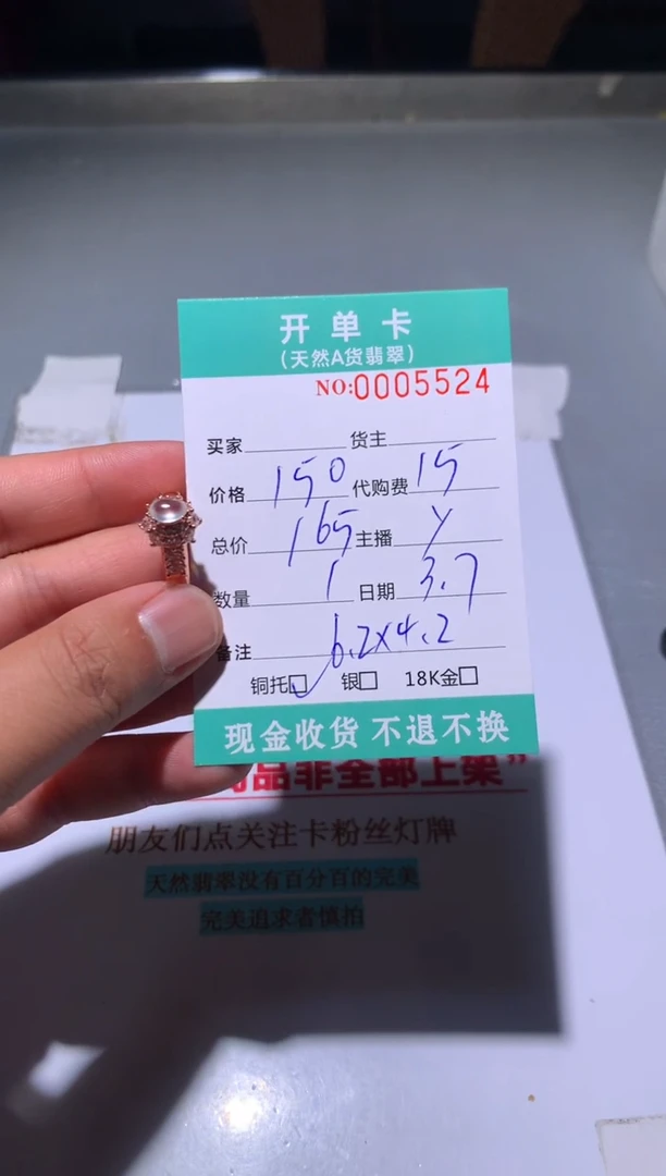 【闪购商品】定制翡翠未镶嵌天然翡翠
