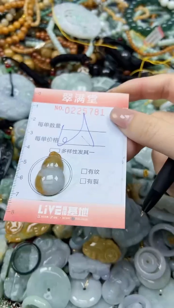 颈饰未镶嵌翡翠闪购0225781