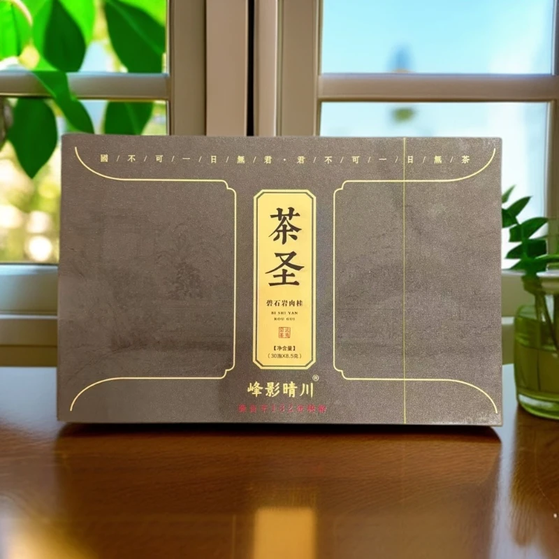 【峰影晴川 茶圣（8.5g*30泡）】武夷岩茶果香肉桂茶大红袍茶叶礼