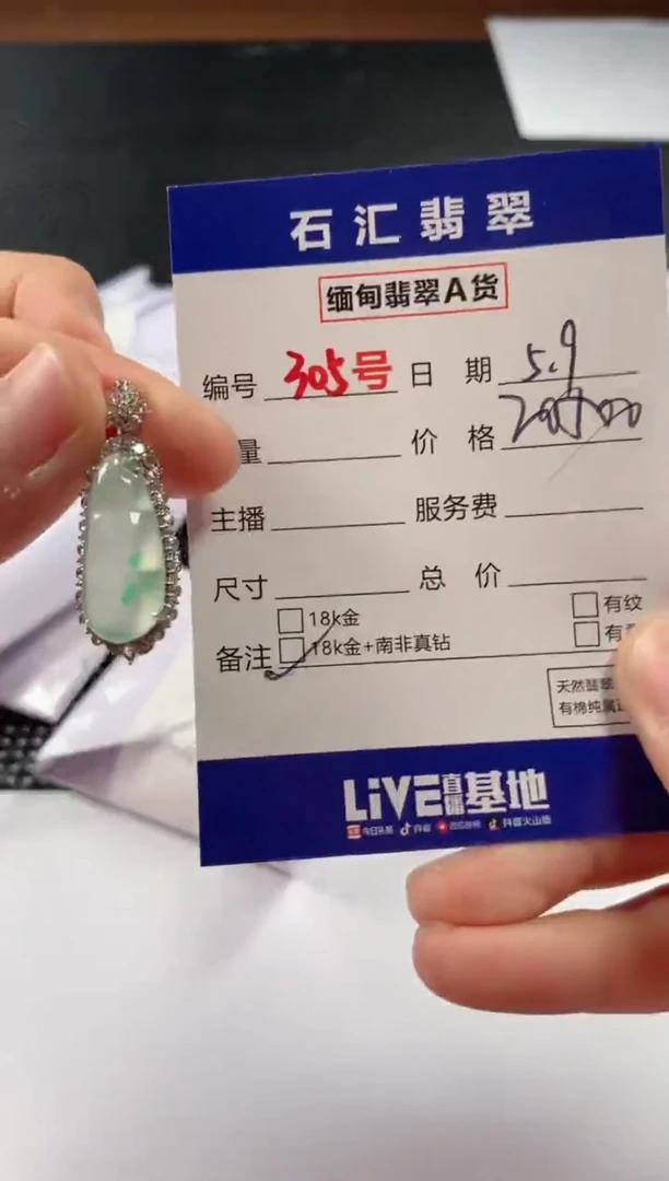 翡翠18K金镶嵌颈饰11111111