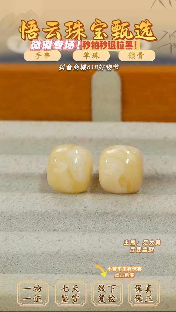 未镶嵌蜜蜡裸石俄料微瑕12.5MM