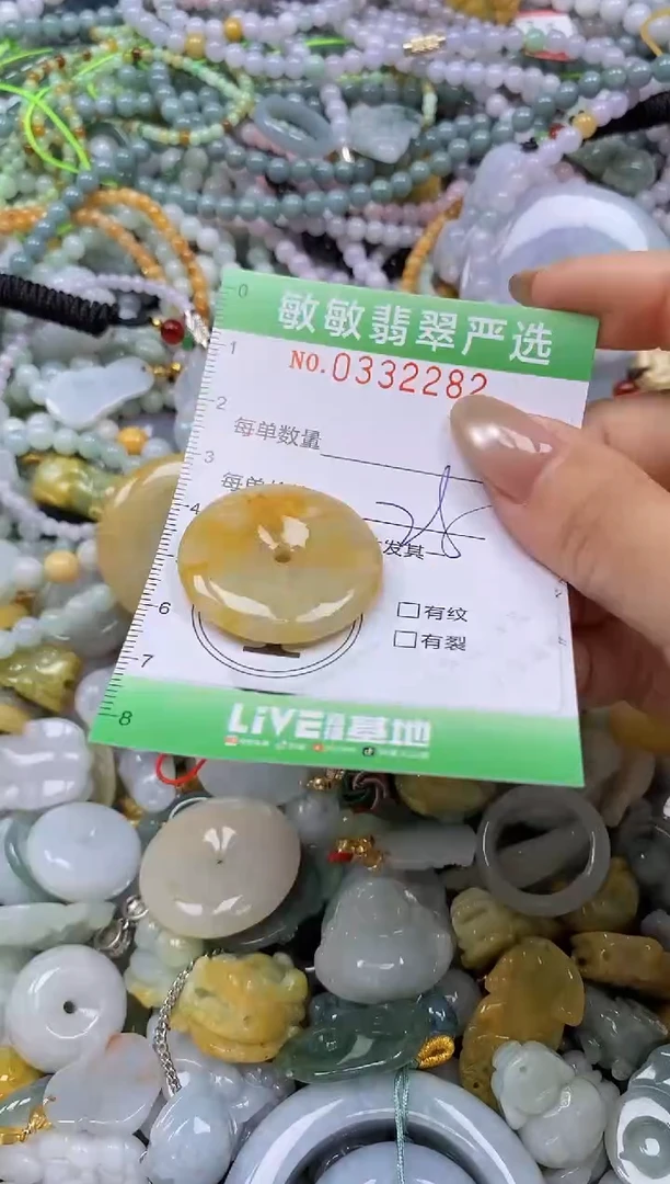 颈饰未镶嵌翡翠闪购0332282