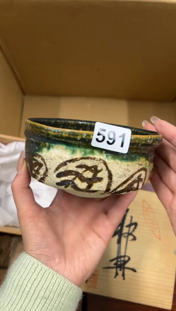 【闪购商品】瓷片591中古商品谨慎参拍