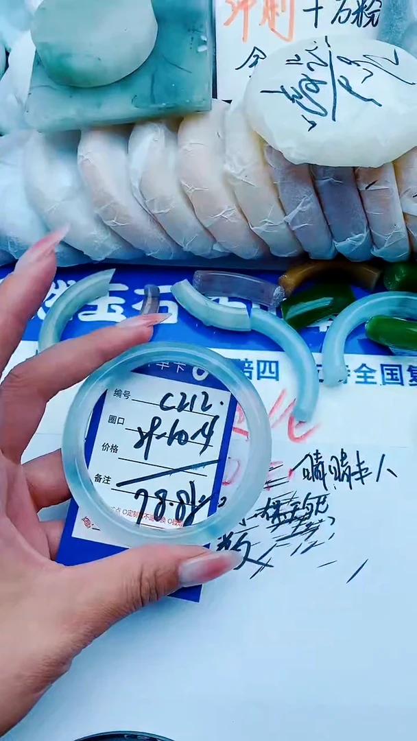 石英质玉手镯未镶嵌C212+59-60