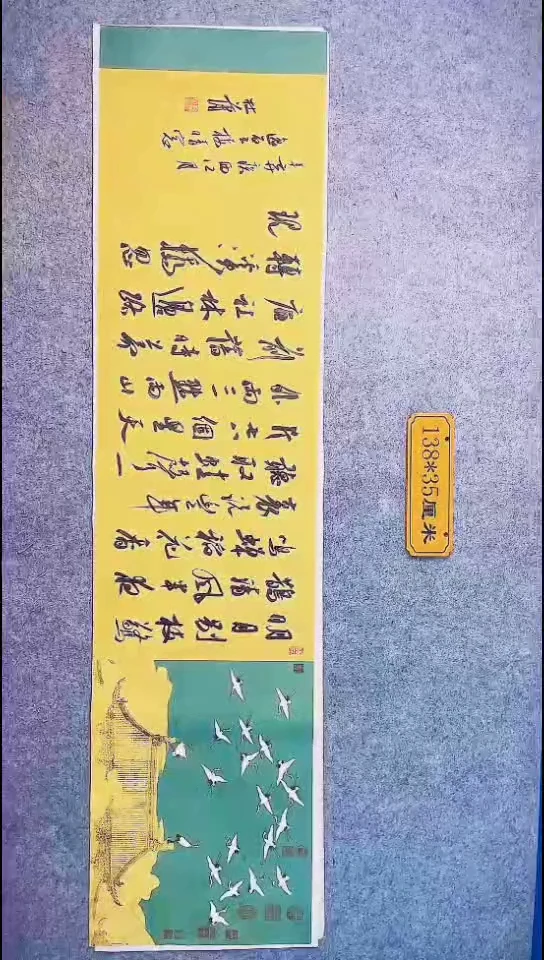 书法102中书协 杜潇书法放漏