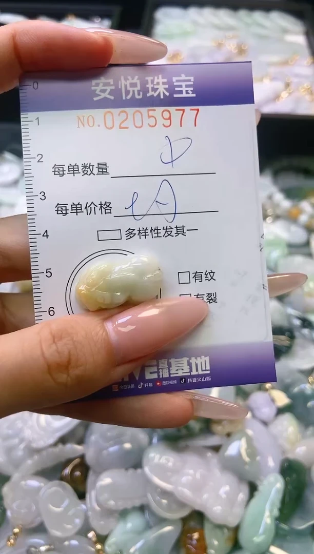 翡翠未镶嵌颈饰闪购0205977