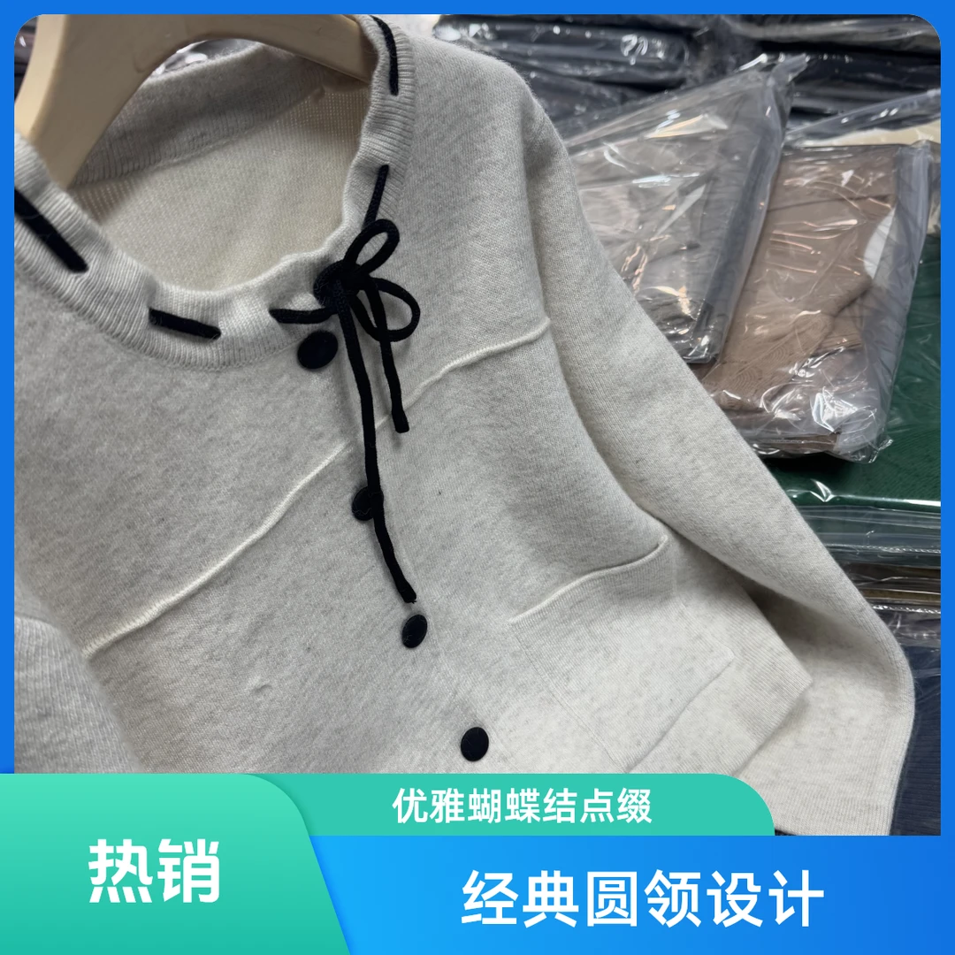 【芊荨精选】2025新款高级感气质轻奢绑带时髦小香风针织开衫S586#