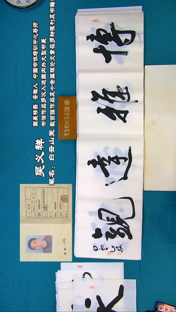 书法100R吴老师书法作品