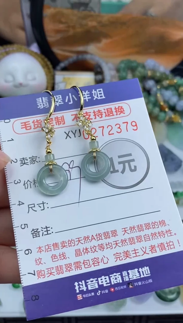 未镶嵌定制翡翠毛货商品/不退换//2379