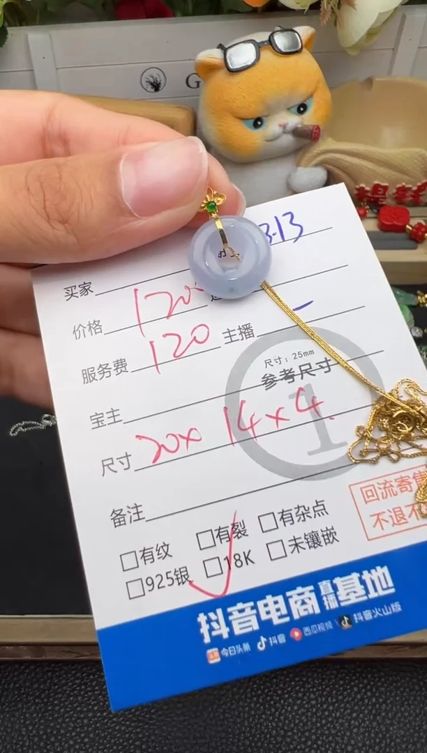 翡翠18K金镶嵌套链套链-7340