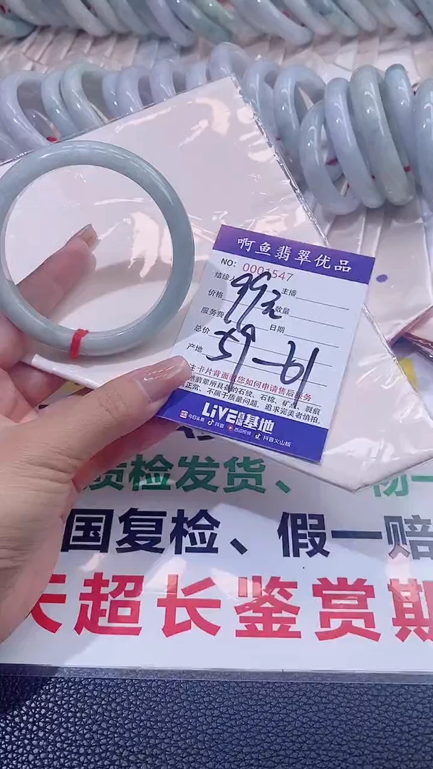 翡翠手镯未镶嵌1547