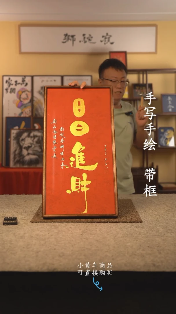 书法周*35*70 书法摆（挂）件 编号 381