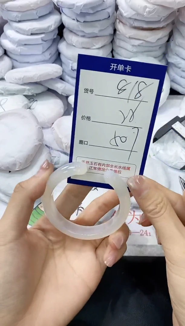 玛瑙/玉髓手镯未镶嵌818