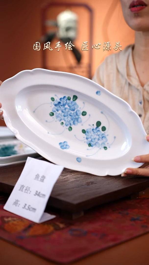 陶瓷景德镇釉中彩餐具大号鱼盘直径34宽20高3.5
