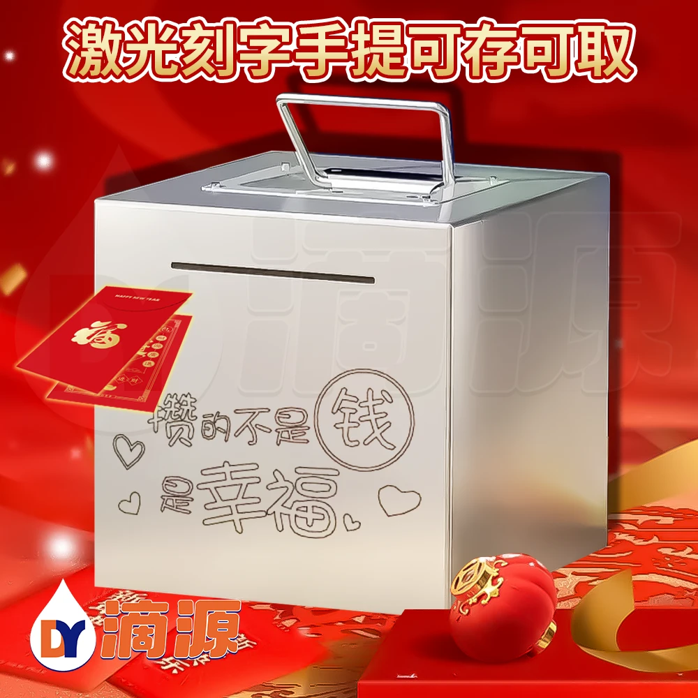 2025新款存钱罐网红不锈钢存钱罐大容量手提可存可取创意刻字