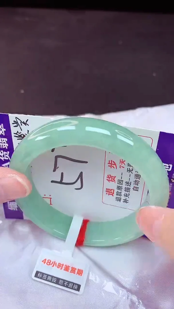 未镶嵌手镯翡翠57（48小时鉴赏期 ）