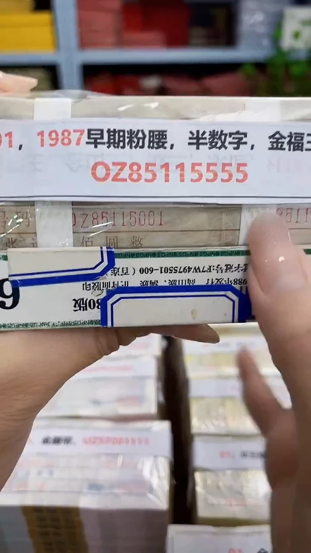 M01，1987早期粉腰，半数字，OZ85115555