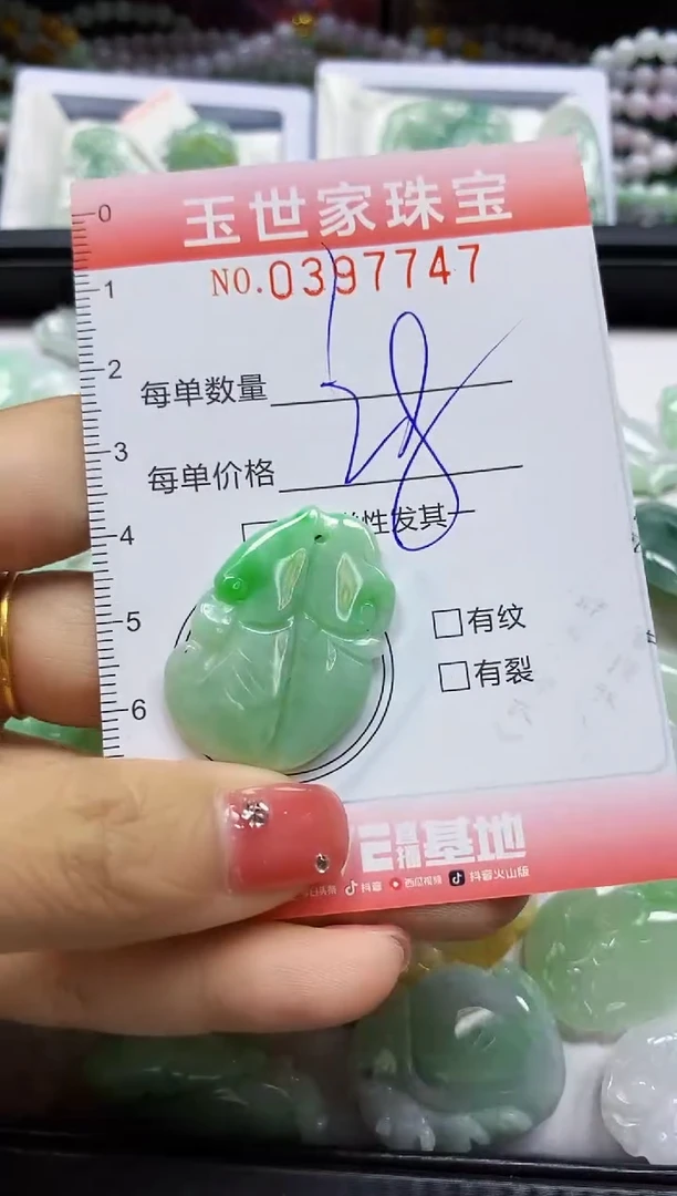 颈饰未镶嵌翡翠闪购0397747