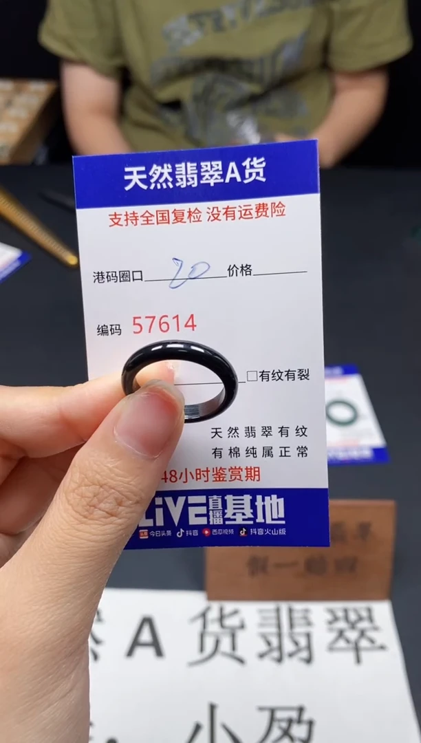 未镶嵌戒指翡翠天然A货翡翠7614