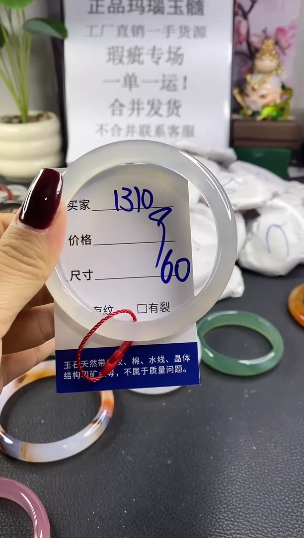 手镯玛瑙/玉髓未镶嵌1310