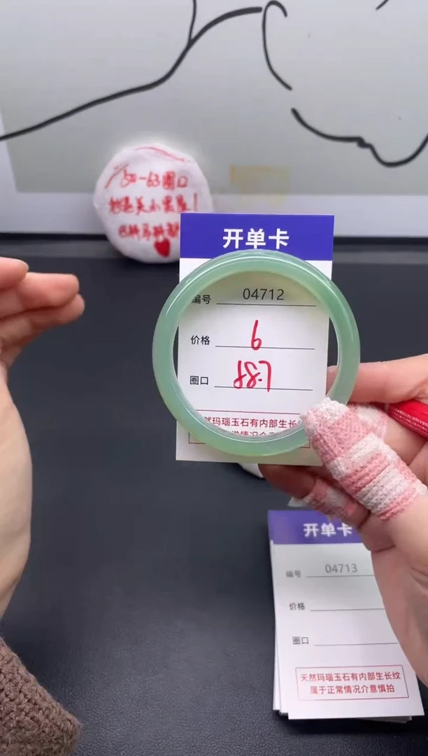 手镯玛瑙/玉髓未镶嵌4712