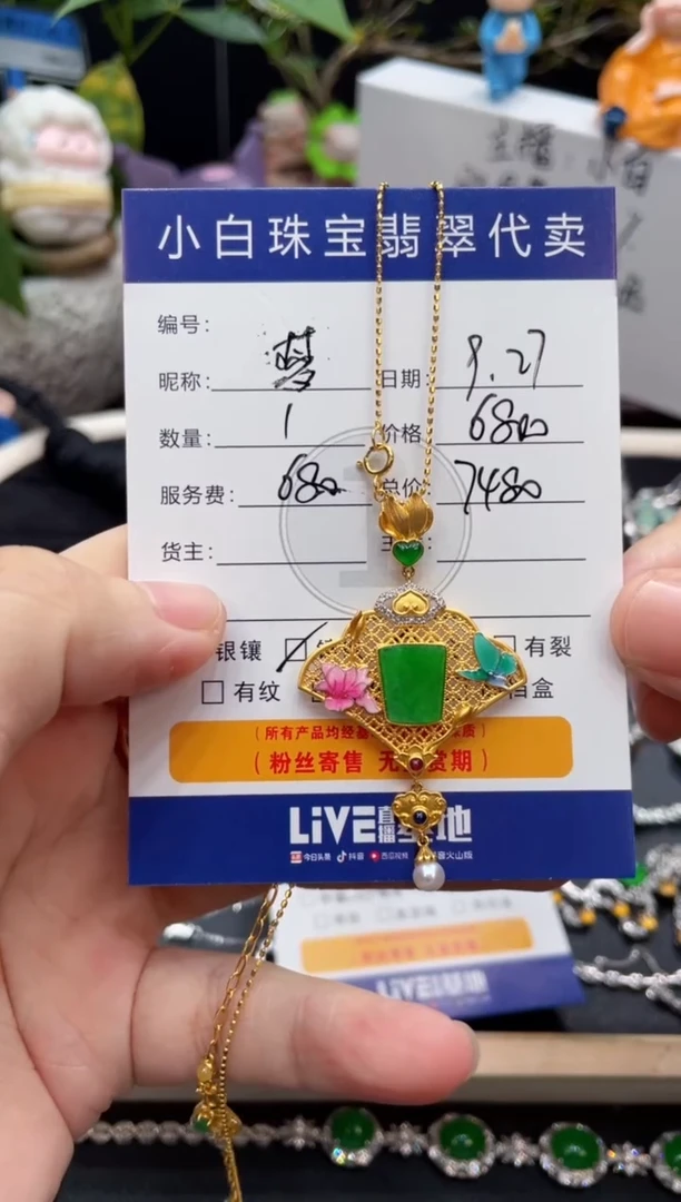 套链18K金镶嵌翡翠梦***?设计款