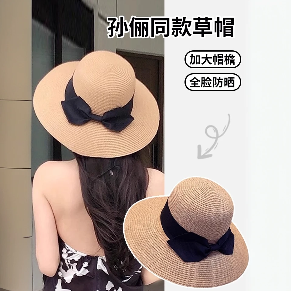 孙俪同款草帽女夏天出游大帽檐沙滩帽子遮阳帽防晒防紫外线太阳帽