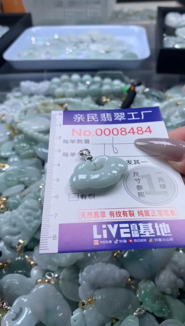 颈饰未镶嵌翡翠8484