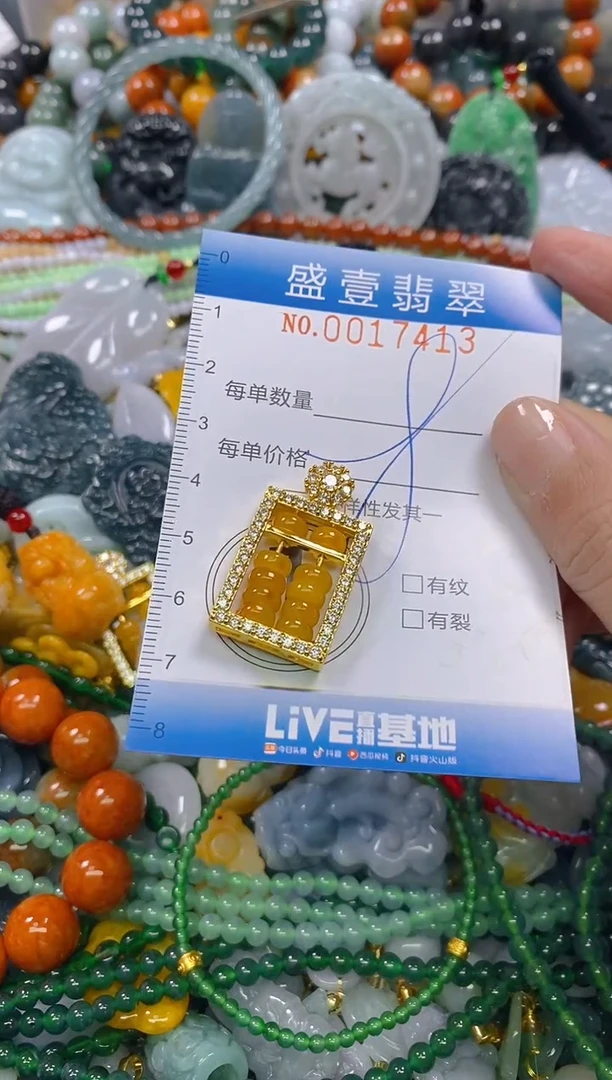 颈饰未镶嵌翡翠闪购0017413