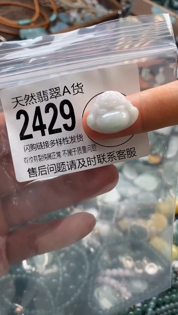 颈饰未镶嵌翡翠翡翠2429