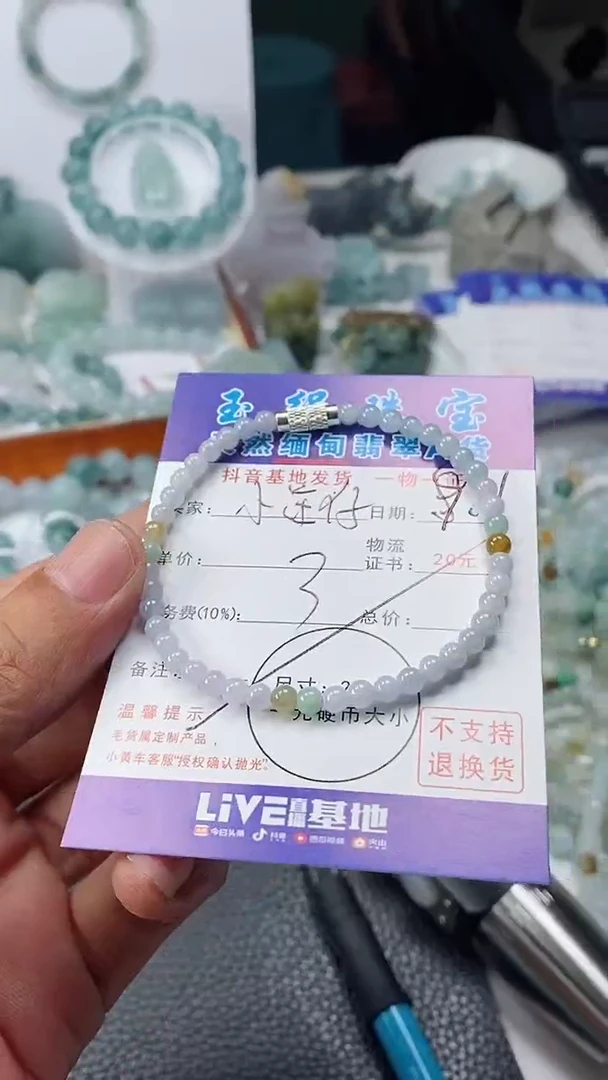 颈饰未镶嵌翡翠帅****仔手串