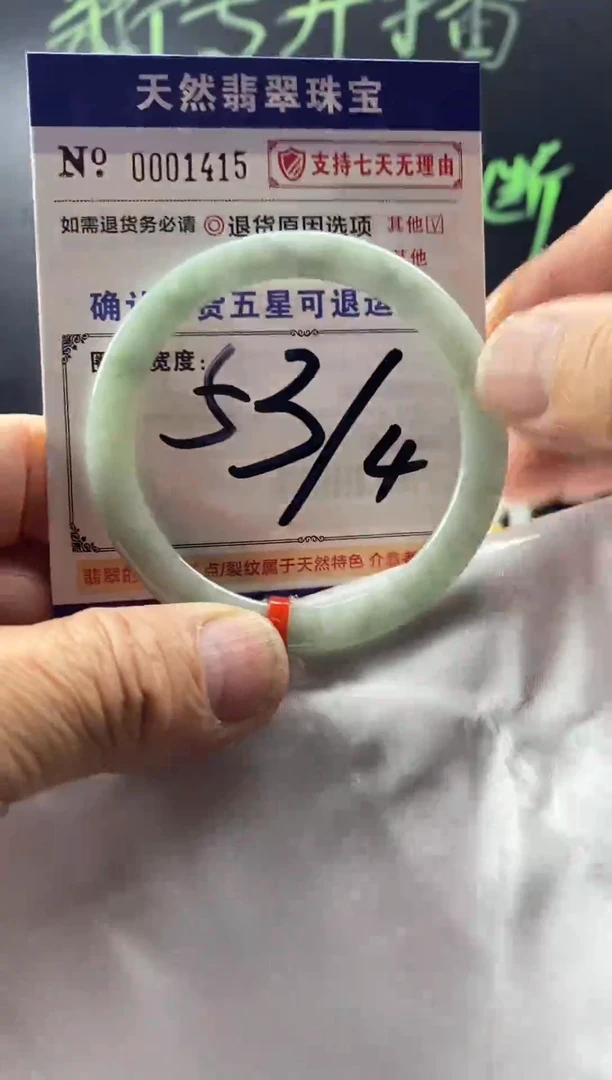 未镶嵌手镯翡翠叮当镯公主镯美人条翡翠手镯