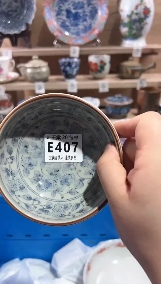 【闪购商品】瓷片当天满20米包邮E407