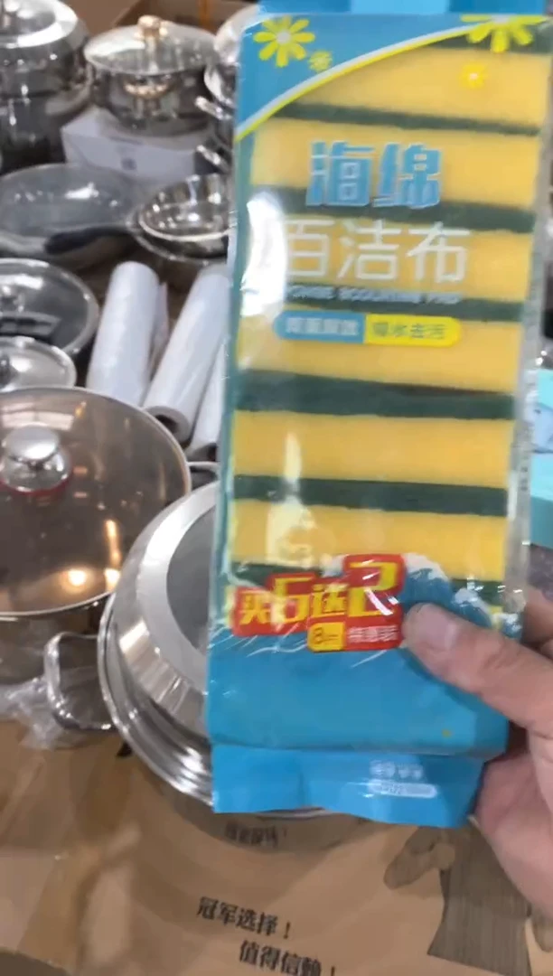 百洁布拍一发 二