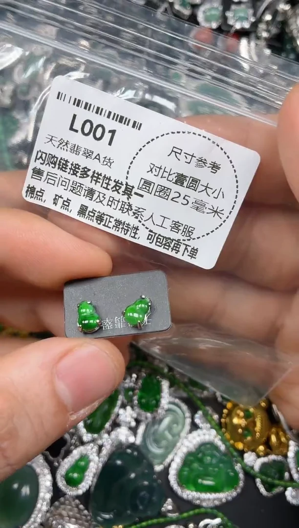 颈饰未镶嵌翡翠L001耳钉