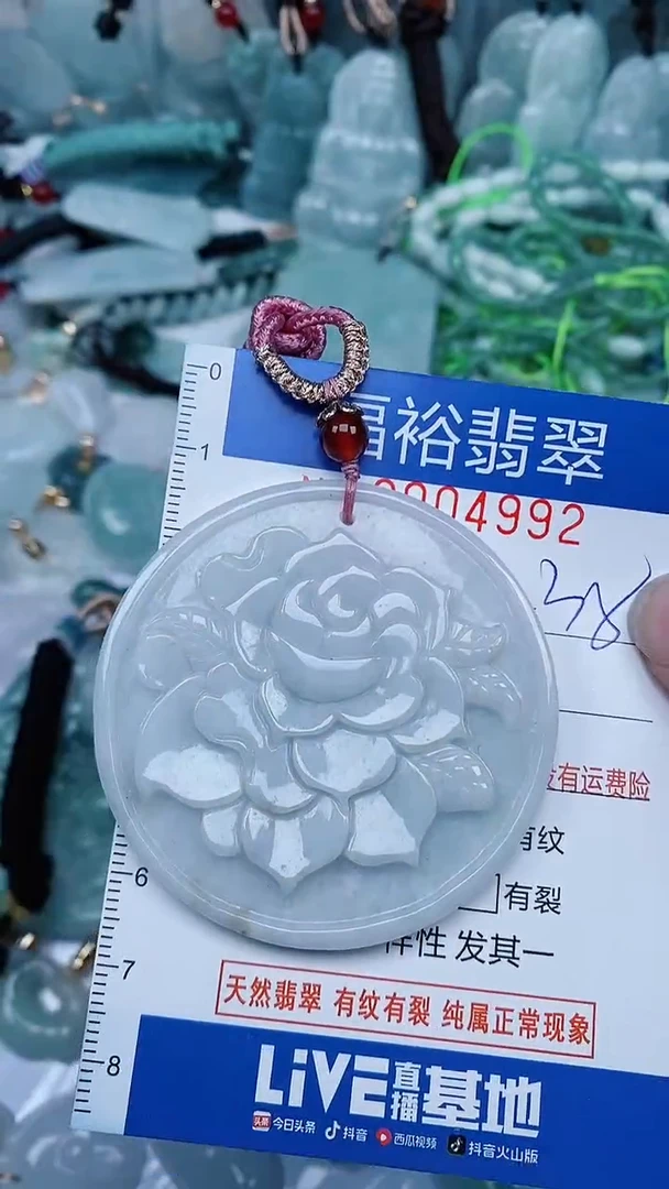 【闪购商品】翡翠颈饰未镶嵌...0004992