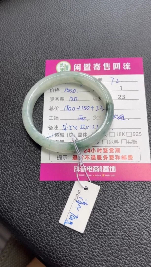 翡翠手镯未镶嵌?****躁翡翠手镯